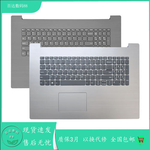 适用联想 Ideapad 320-17IKB V320-17ISK 330-17AST IKB 键盘C壳