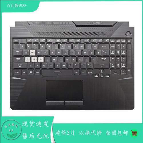 适用飞行堡垒8/9天选1/2 FX506 FA506HM H FA506QM QR键盘C壳总成