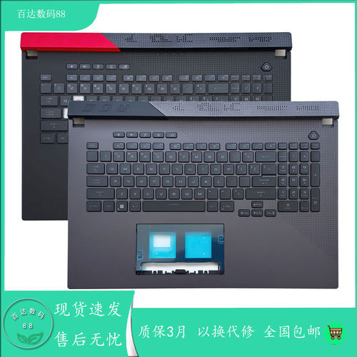 适用全新Asus华硕G713QM G713RX ROG魔霸5Plus G713 键盘C壳 掌托
