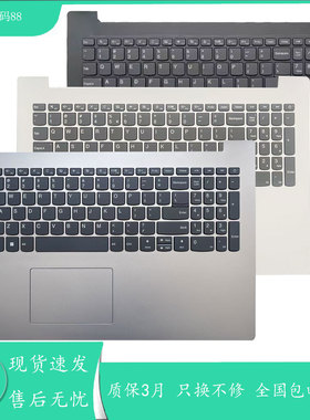 适用联想小新潮5000 320-15ISK 330-15IKB 320C-15AST键盘C壳总成