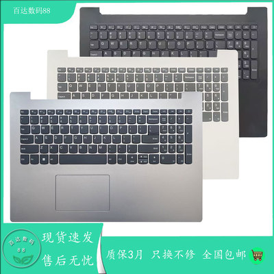 适用联想小新潮5000 320-15ISK 330-15IKB 320C-15AST键盘C壳总成