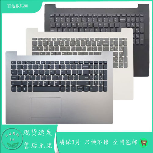 适用联想小新潮5000 320-15ISK 330-15IKB 320C-15AST键盘C壳总成