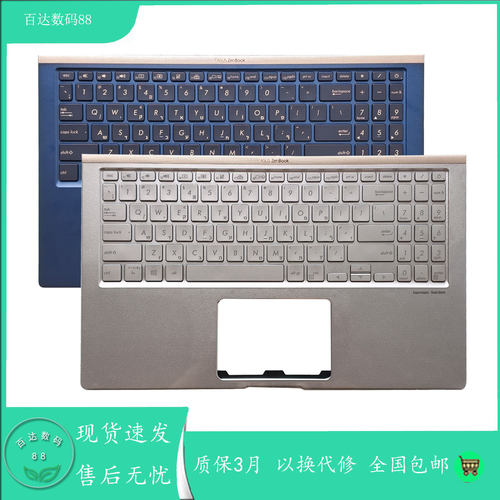 适用Asus/华硕 ZenBook 15 UX533 UX533F UX533FD U5300F 键盘C壳