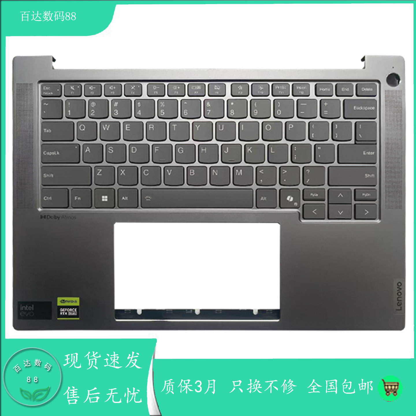 适用 联想ThinkBook 14G6+IMH 锐龙版 笔记本键盘C壳 2024款 掌托图片