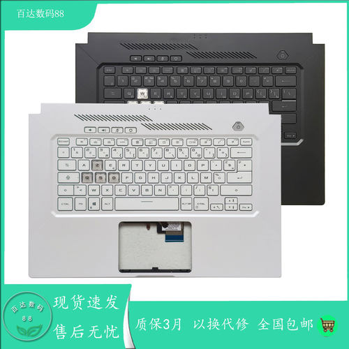 适用Asus/华硕TUF 天选Air 天选2 FX516PM F15 FA516键盘带C壳