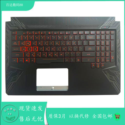 适用华硕飞行堡垒5 FX80 FX80G ZX80G ZX80S FZ80G FX504 键盘C壳