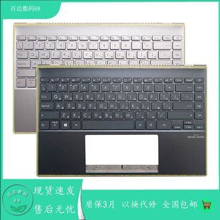 UX325A UX325J U3700J C壳键盘一体 灵耀13 适用华硕ZenBook