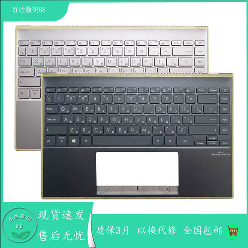 适用华硕ZenBook 13 UX325J 灵耀13 U3700J UX325A C壳键盘一体