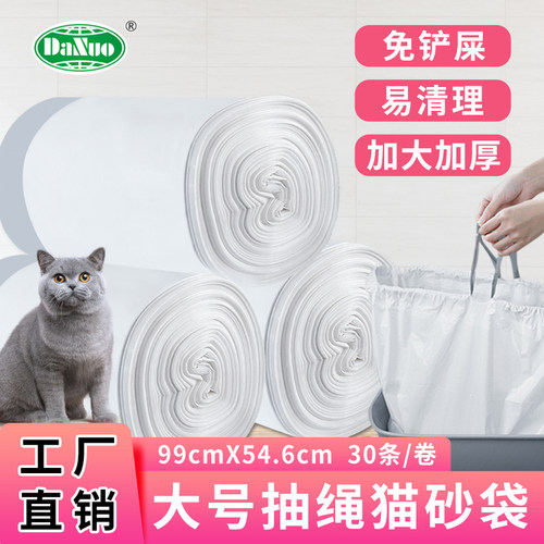 猫砂宠物用抽绳式一次性垃圾袋