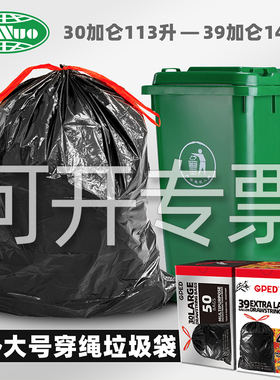 穿绳式垃圾袋大号户外物业盒装箱装清洁袋抽取型黑色加厚150升