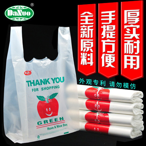 中大号手提式背心保鲜袋