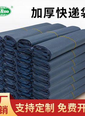 DANUO快递袋加厚高粘性密封打包发货加大中小号快递袋塑料袋批发