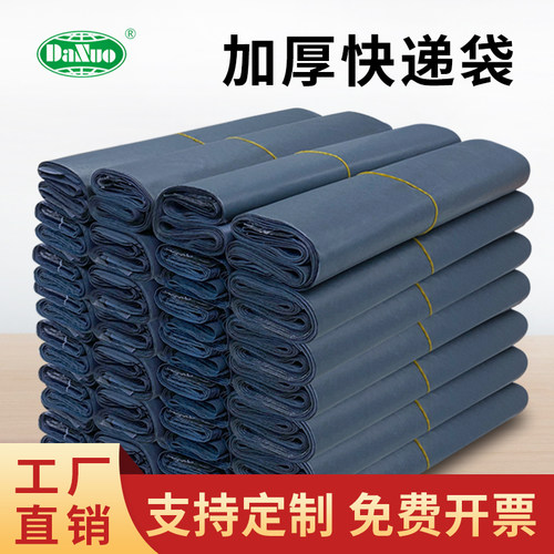 加厚快递袋粘性密封danuo