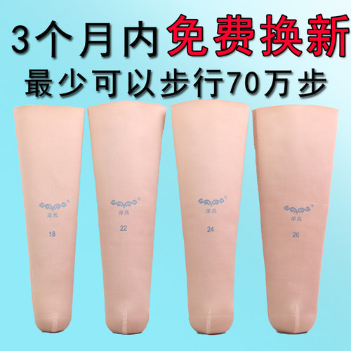 小腿假肢凝胶袜凝胶套硅胶套
