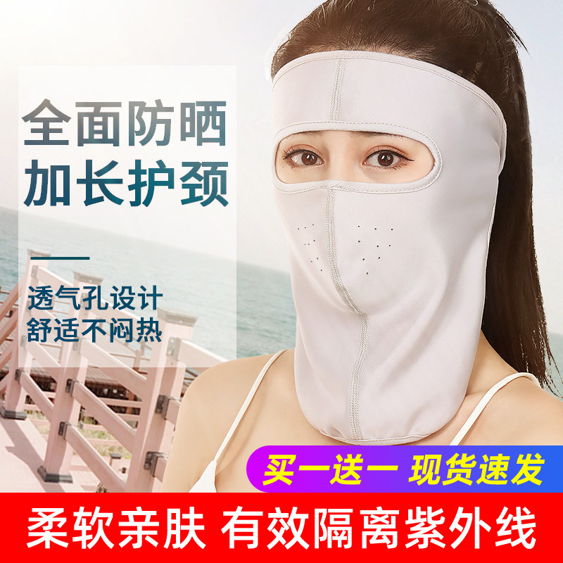 夏季防晒防尘面罩全脸女透气薄款面部口鼻夏天冰丝面罩纱遮阳头套