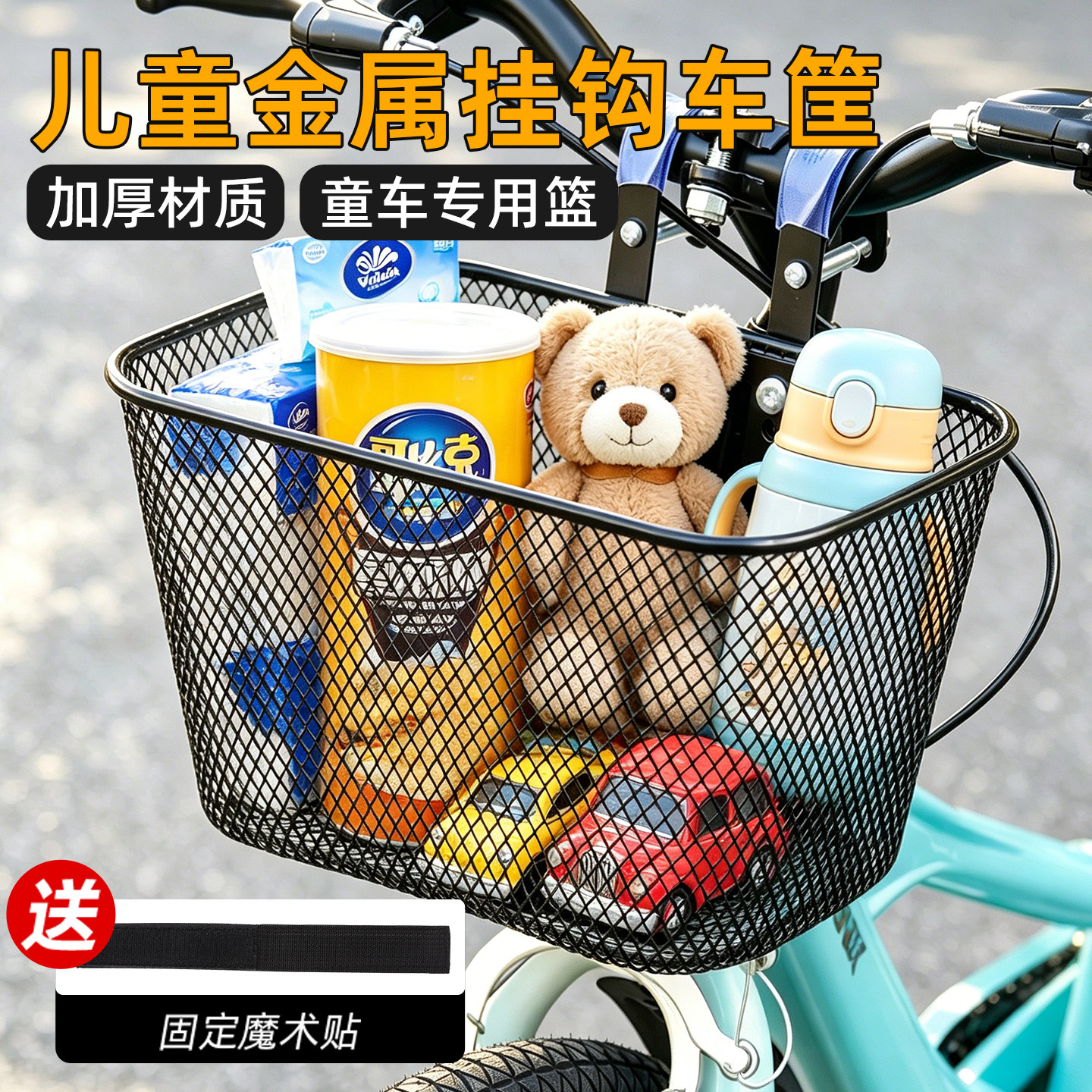 儿童自行车车筐12/14/16/18/20寸童车挂篮铁筐小孩单车通用前车篓