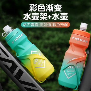 山地自行车水杯骑行水壶公路车运动专用渐变水壶支架单车装 备配件