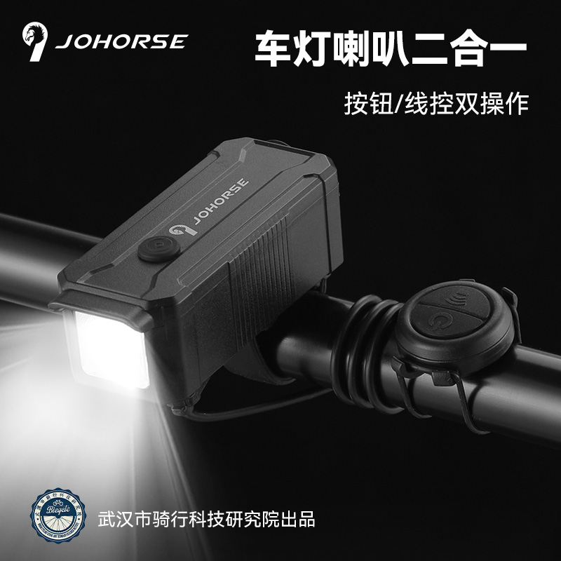 山地自行车灯夜骑前灯儿童铃铛喇叭超响通用高亮手电筒骑行装备