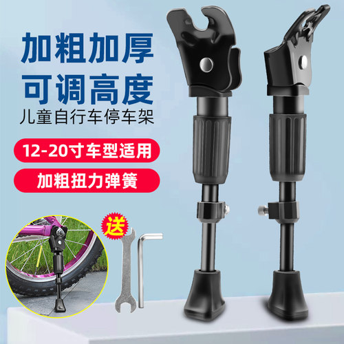 儿童可调节高度停车架