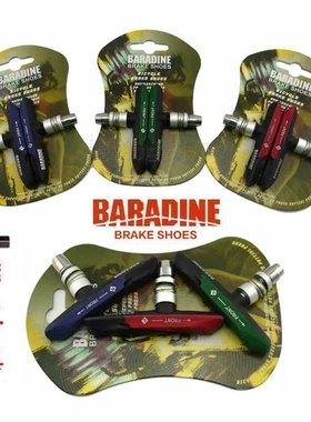 台湾永杰BARADINE自行车刹车皮折叠山地车959V刹皮块闸皮耐磨