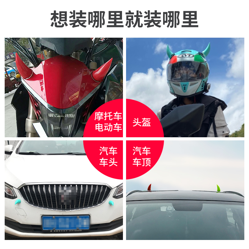 头盔牛角装饰儿童头盔骑行装备自行车头盔牛角犄角个性