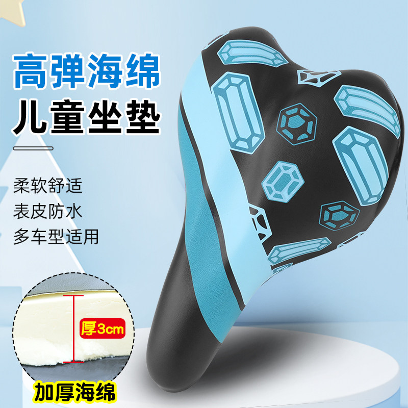 儿童自行车坐垫鞍座 童车车座软座椅坐垫防屁股疼平衡车坐垫