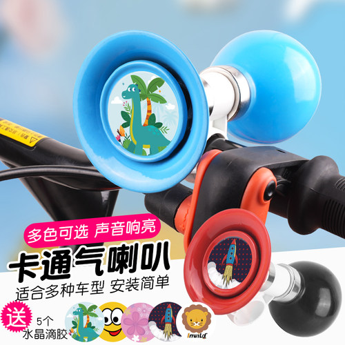儿童自行车超响亮气喇叭