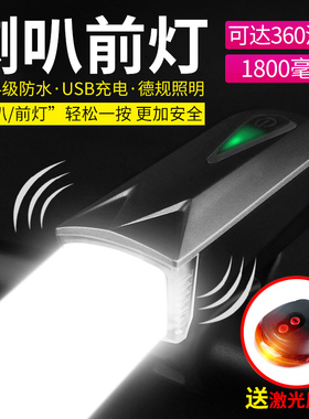 山地自行车灯充电喇叭强光手电筒车前灯5w配件夜骑t6骑行装备