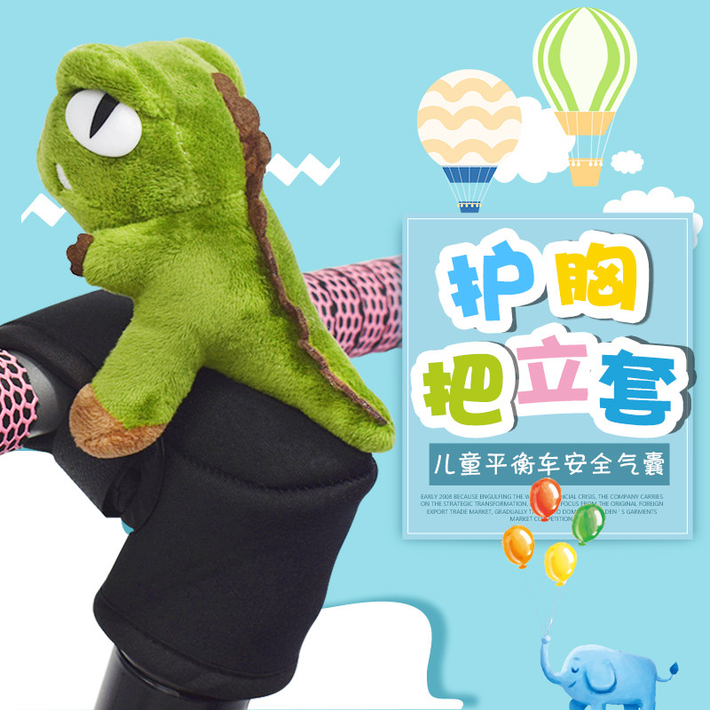 儿童平衡车把立保护套护胸滑步车保护套卡通玩偶防撞装饰护具配件