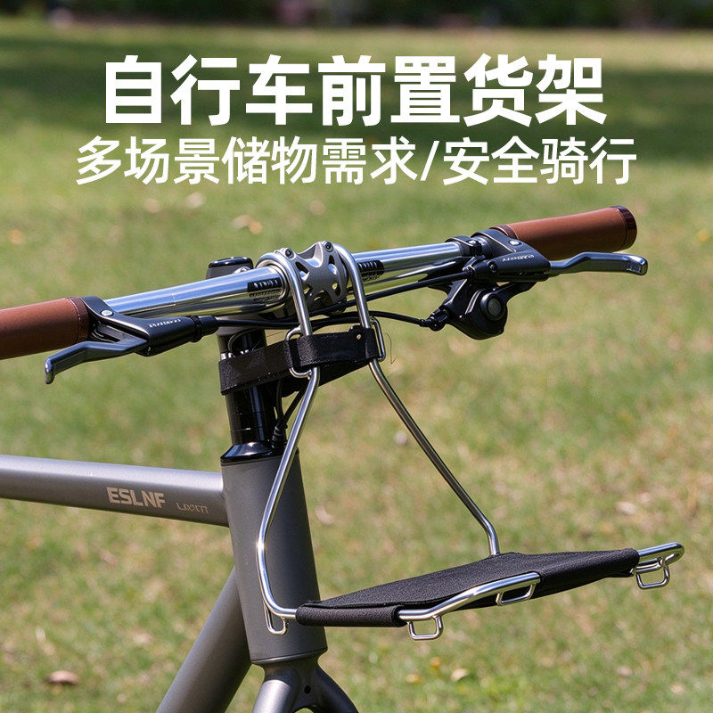 山地自行车前货架公路车包头盔不锈钢可拆卸前置置物架骑行装备