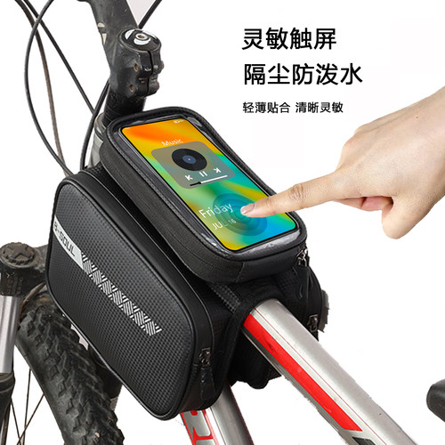 山地自行车防水上管包