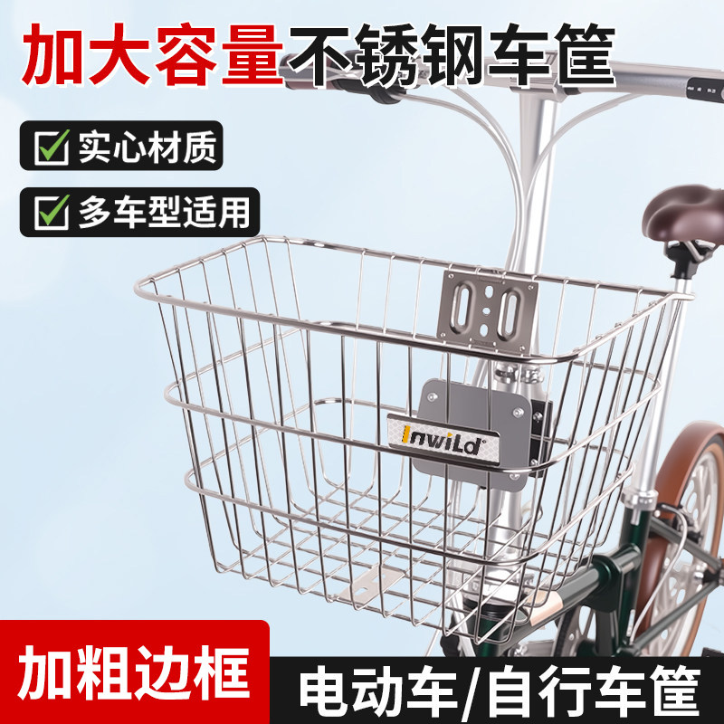 篮子不锈钢车筐电动车前筐车篓单车篮加粗带盖前置加大菜篮折叠车
