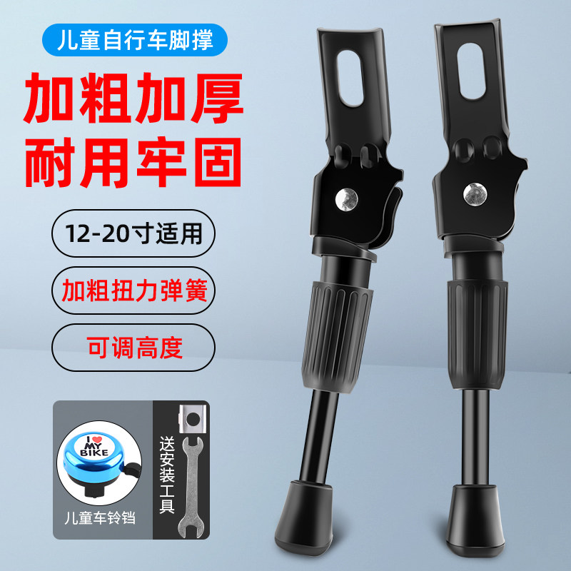 儿童自行车脚撑童车停车架平衡车支架脚撑山地车车梯子配件大全