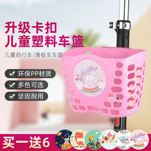 儿童前挂篮子配件大全车框