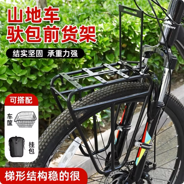 山地车前车筐单车置物筐变速车前叉货架支架前置篮子自行车前货架