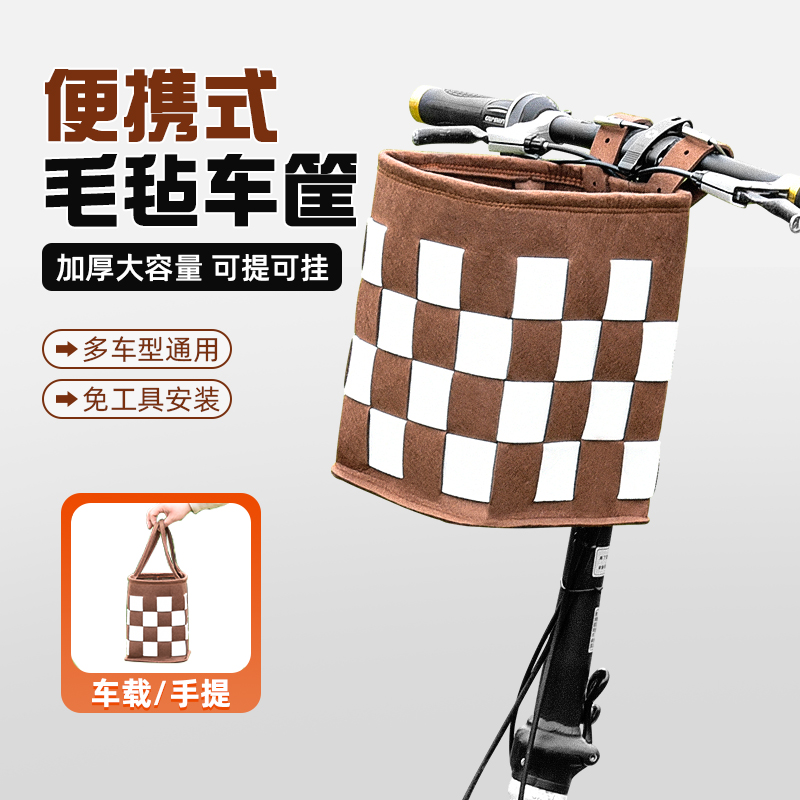 一篮两用可手提可车载