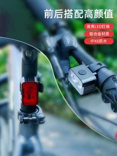 自行车灯夜骑强光手电筒USB充电前灯尾灯套装 防雨山地车骑行装 备