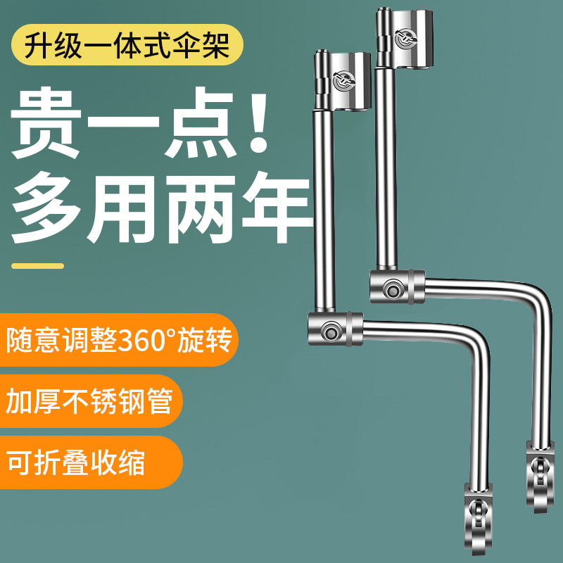 电动车伞撑架雨伞支架自行车雨伞架伞支架电瓶车撑伞架遮阳伞架,3C数码配件,USB多功能数码宝,淘宝优惠券,粉丝福利购,淘宝优惠卷
