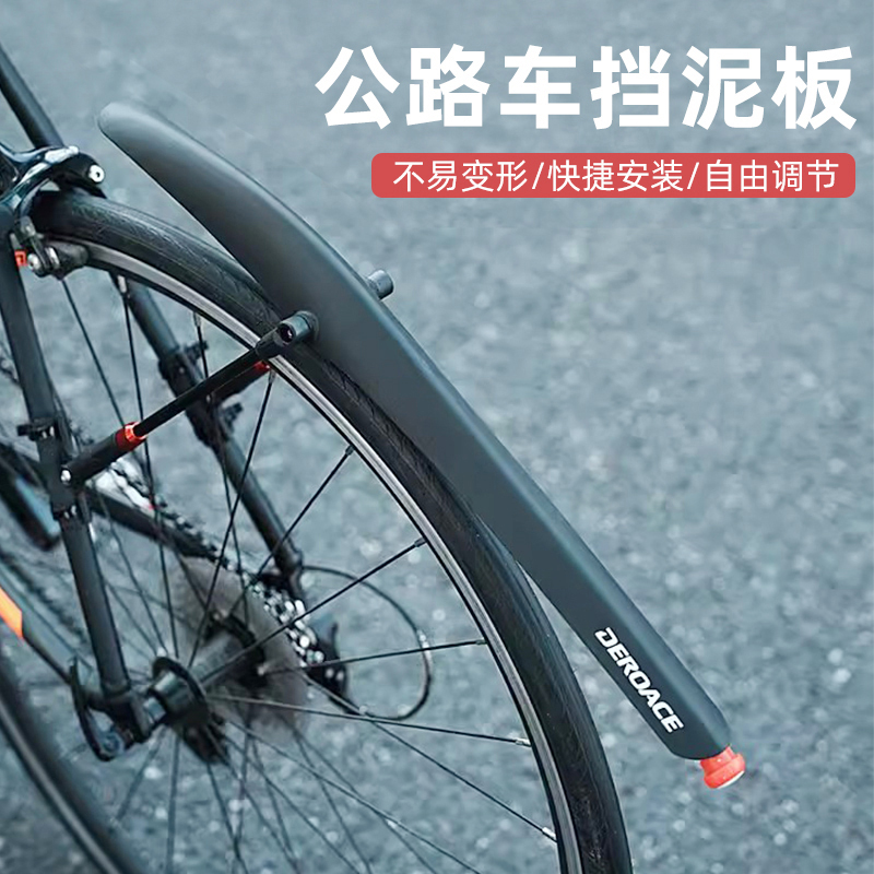 公路车加长挡泥板带尾灯26-29寸自行车前后挡板单车泥瓦骑行装备