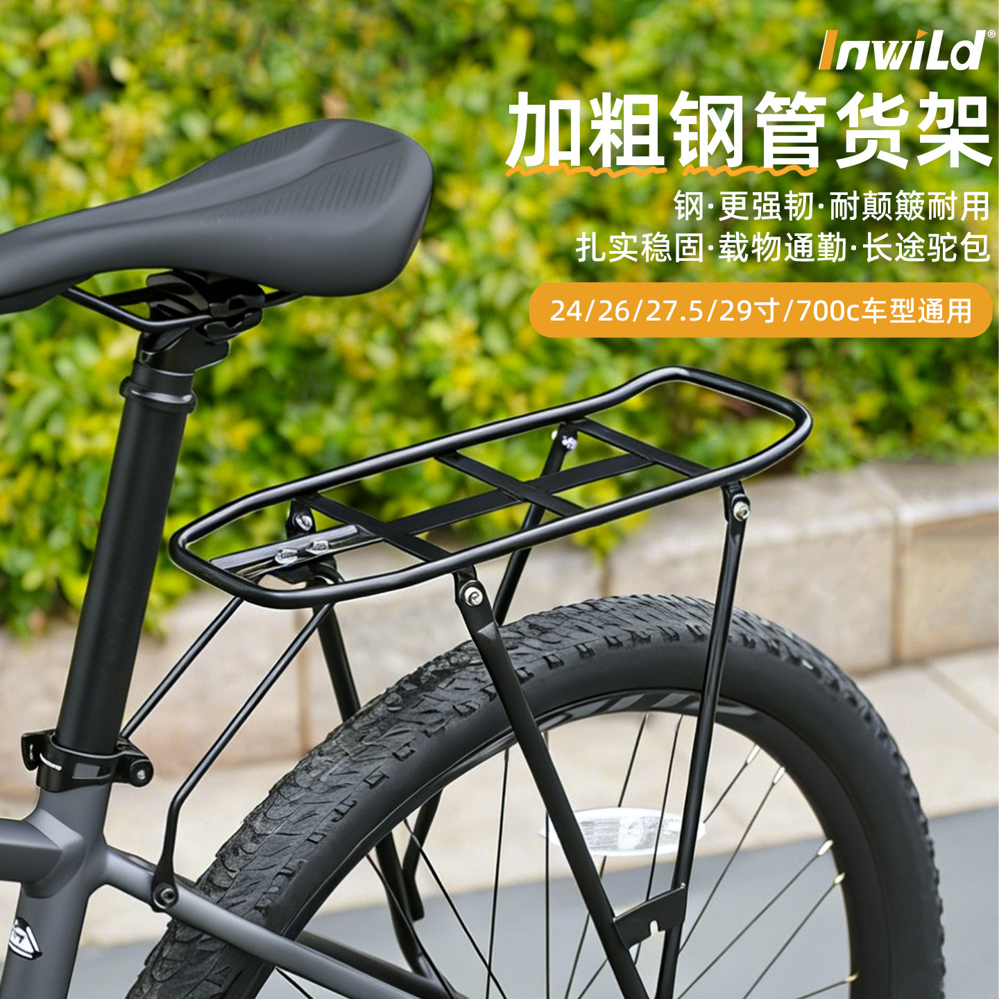 后座货架山地公路自行车碟刹通用载人物铁制加粗行李尾架货架耐用
