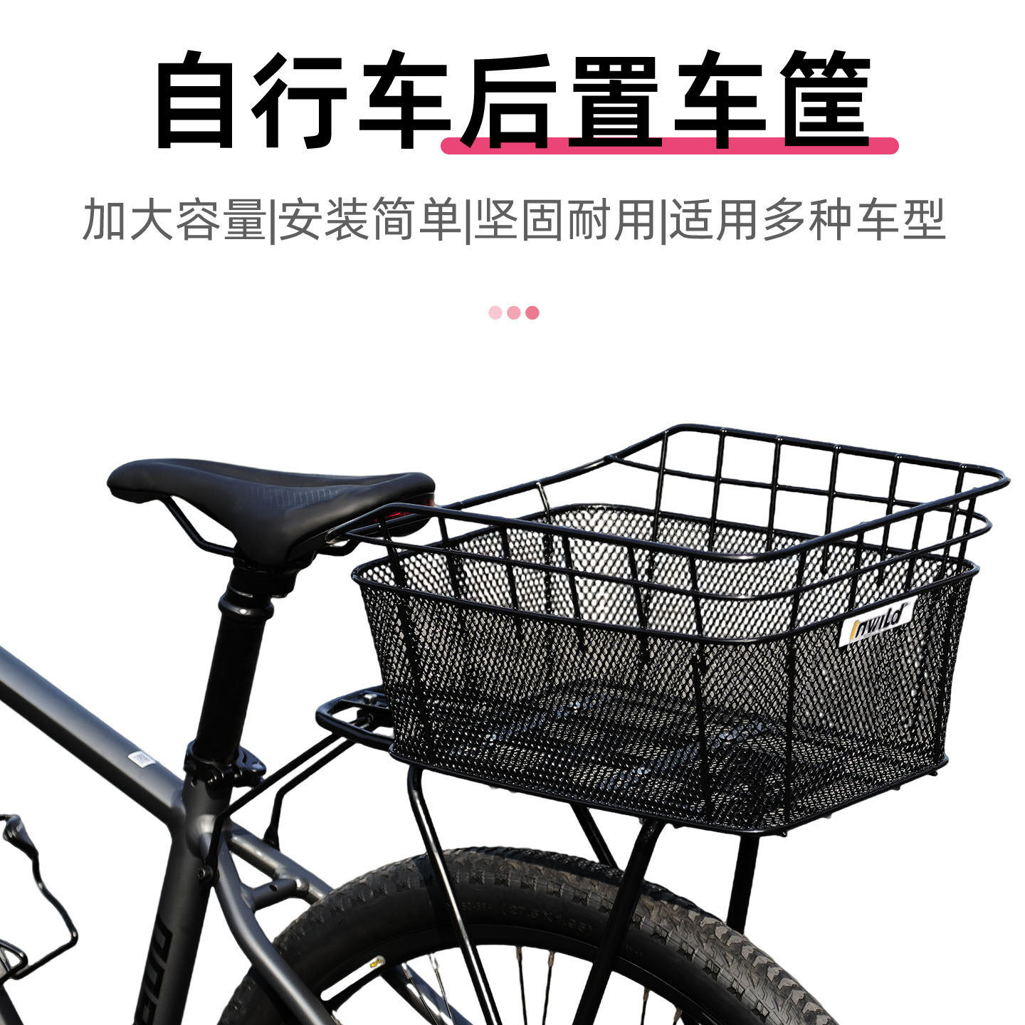 自行车篮子后车筐单车铁后货架单车后篮加大车篓骑行配件加大容量