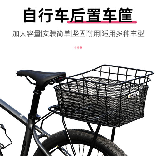 自行车篮子后车筐单车铁后货架单车后篮加大车篓骑行配件加大容量