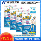 任选男宝 可重复使用游泳馆批发四码 名人宝宝游泳裤 婴儿防水纸尿裤