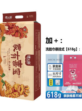 德儿舒纸尿裤家有喜宝醒狮系列