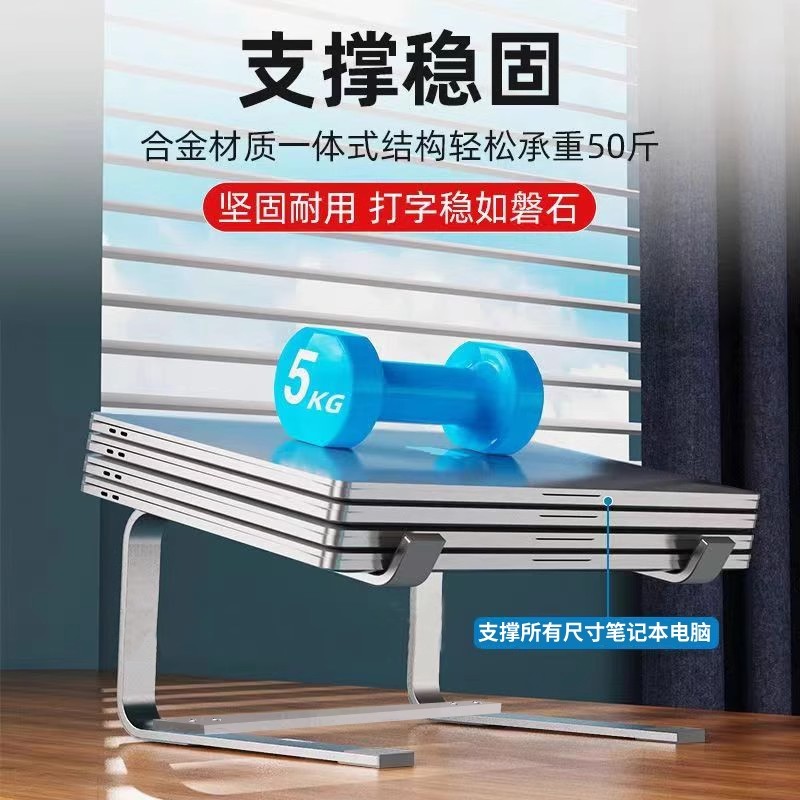 铝合金稳固笔记本电脑支架散热轻便型电脑防颈椎支架增高悬空托架