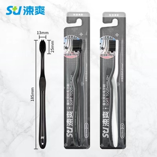 6只54元 涑爽备长炭极细刷毛 比竹炭更好 牙刷 包邮