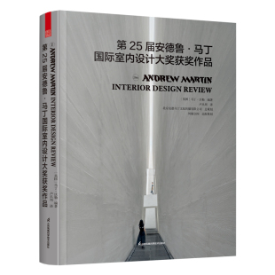 设计师背景介绍 第25届安德鲁马丁国际室内设计大奖获奖作品 作品 2021年100个世界各国设计师设计公司 室内设计鉴赏参考书