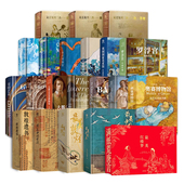 艺术珍藏21册 最美系列敦煌红楼梦书法文艺复兴三杰达芬奇拉开朗基罗莫奈凡高哥特巴洛克艺术奥赛博物馆卢浮宫大都会罗浮宫卢浮宫