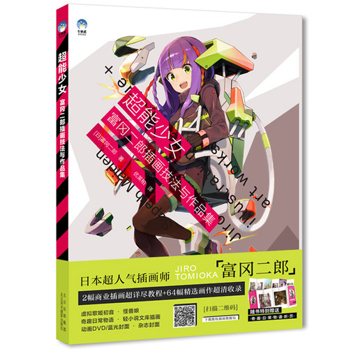 赠&ldquo;奇趣日常物语&rdquo;精美大折页