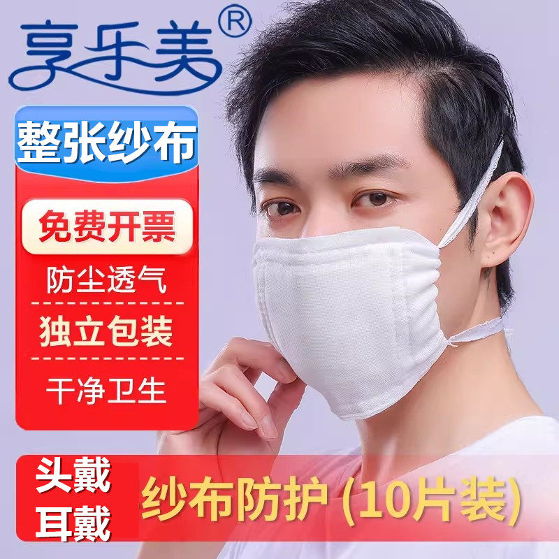 纱布口罩加厚防尘棉纱工业粉尘打磨棉劳保棉老式脱脂口水巾可清洗